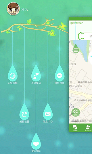 截图3