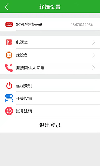 截图4